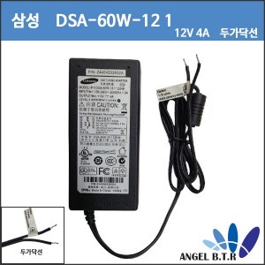 [삼성] DSA-60W-12 / DVE 12V 4A/12V4A/두가닥선 /아답타  어댑터