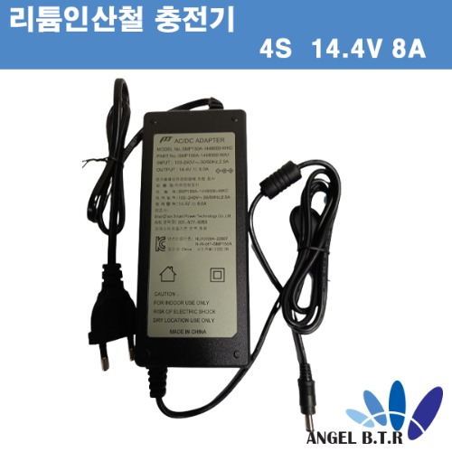 [리튬인산철충전기]스마트파워 SMP150A-1448000-WKC/14.4V8A/14.4V 8A  4S충전기 12.8V 배터리팩 충전기