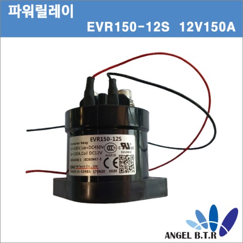 [중고]고전압 릴레이 EVR150-12S YM-TECH E-Mech Contactor DC(Coil)DC450V  12V 150A /12V150A/EV 릴레이/컨텍터 릴레이
